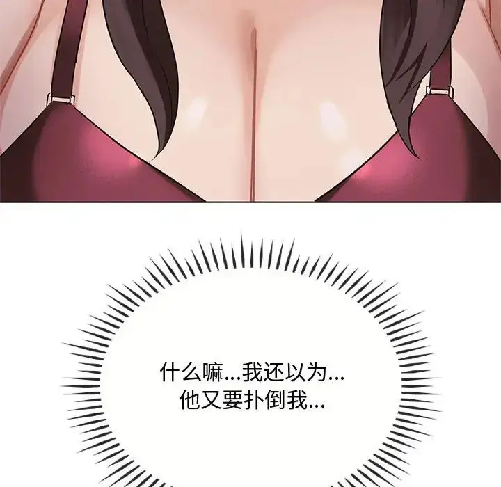 漫画《难以克制的欲望》第12话第128张图