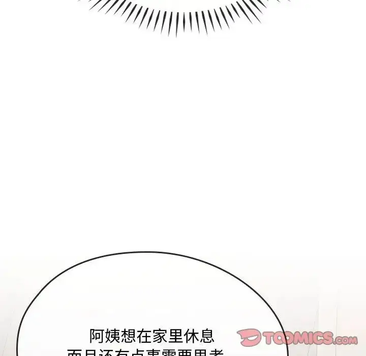 漫画《难以克制的欲望》第12话第129张图