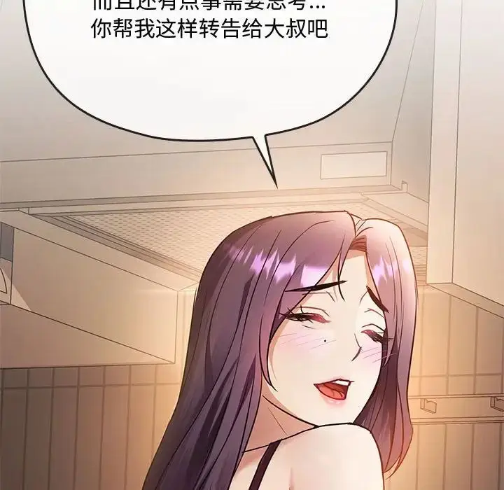 漫画《难以克制的欲望》第12话第130张图
