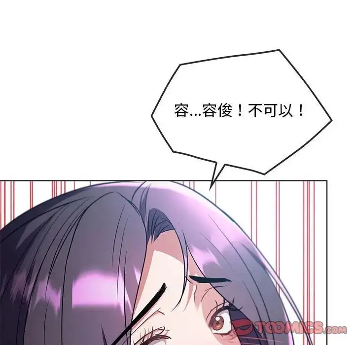 漫画《难以克制的欲望》第12话第141张图