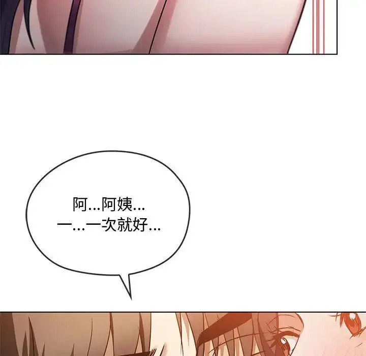 漫画《难以克制的欲望》第12话第143张图