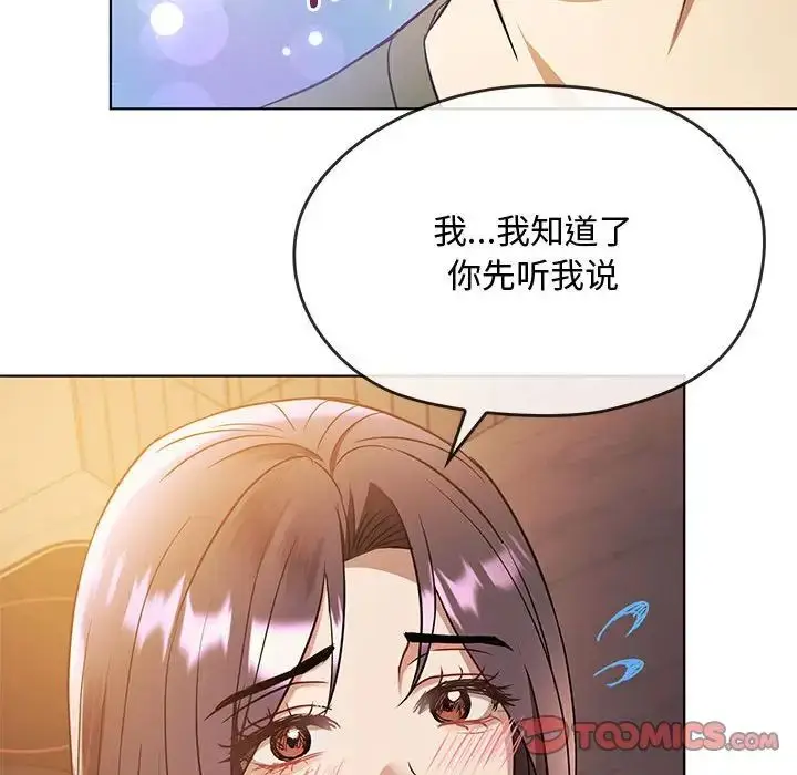 漫画《难以克制的欲望》第12话第153张图