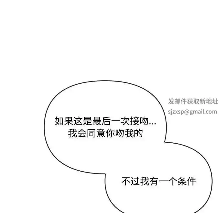 漫画《难以克制的欲望》第12话第155张图