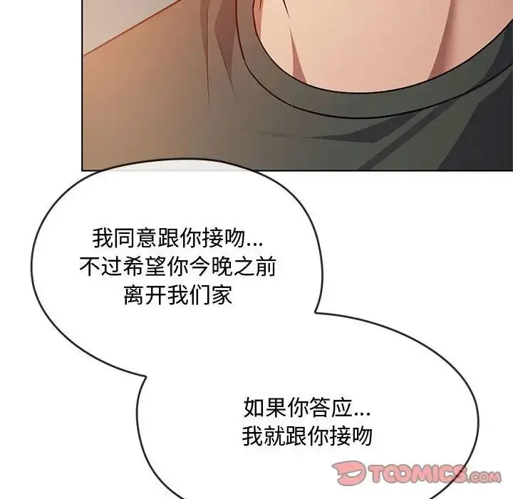 漫画《难以克制的欲望》第12话第159张图