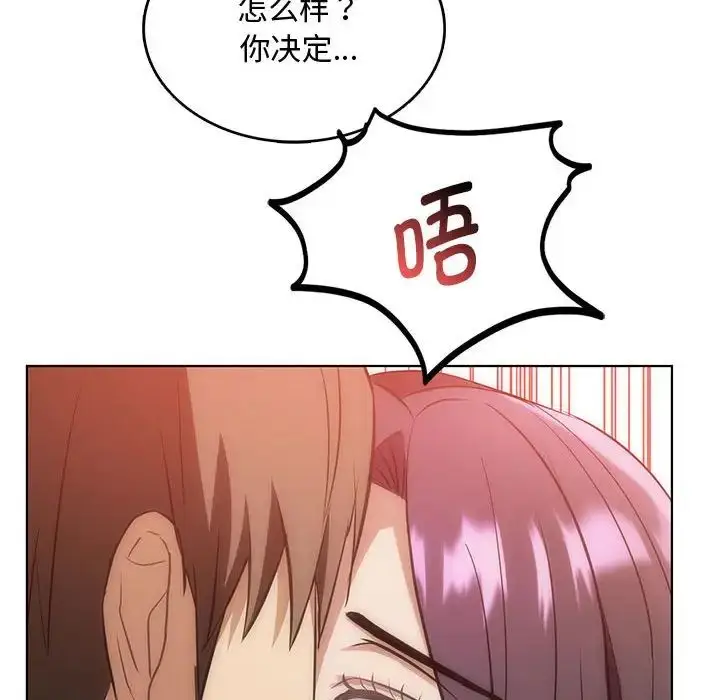 漫画《难以克制的欲望》第12话第166张图