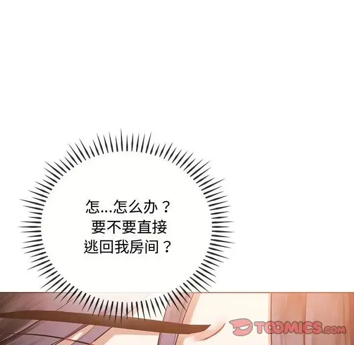 漫画《难以克制的欲望》第12话第21张图
