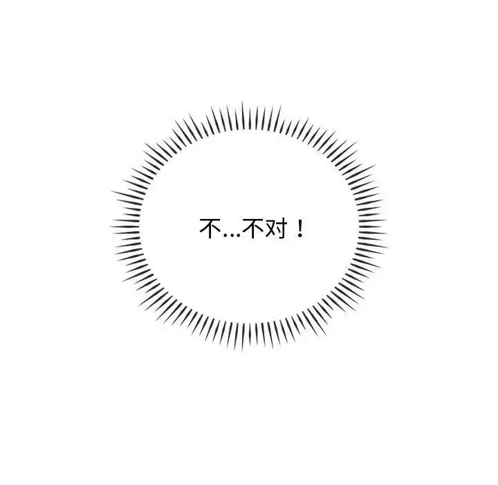 漫画《难以克制的欲望》第12话第23张图