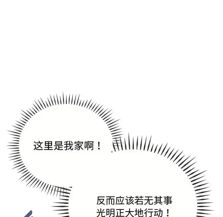 漫画《难以克制的欲望》第12话第24张图