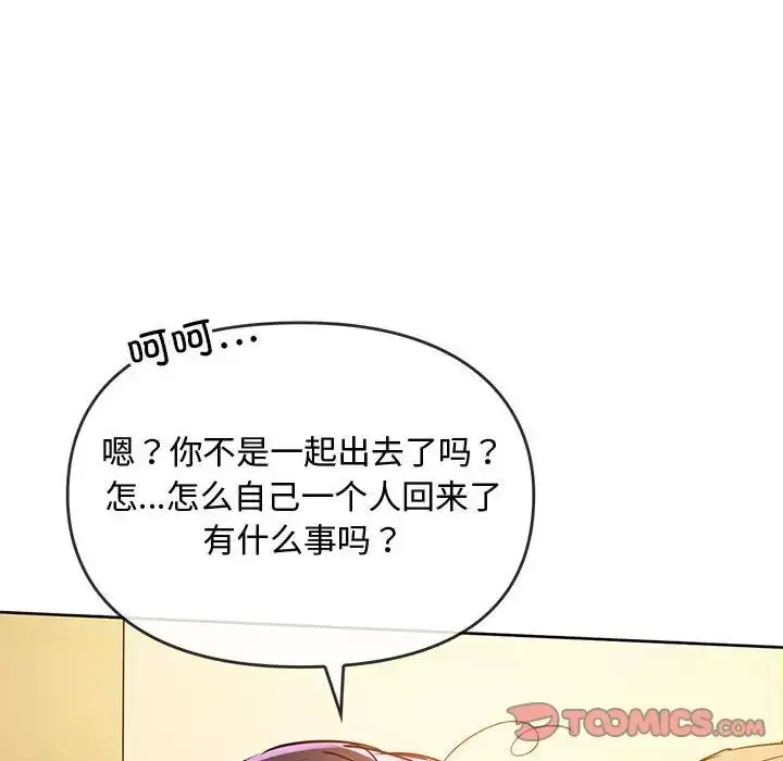 漫画《难以克制的欲望》第12话第27张图