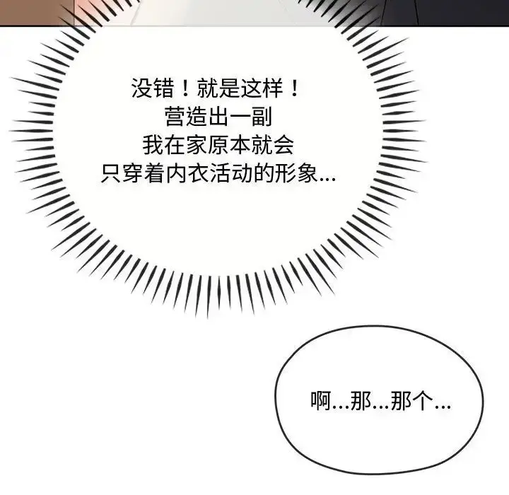 漫画《难以克制的欲望》第12话第30张图