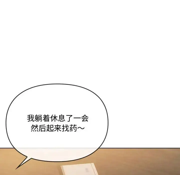 漫画《难以克制的欲望》第12话第31张图