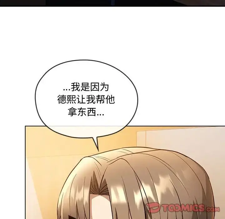 漫画《难以克制的欲望》第12话第33张图