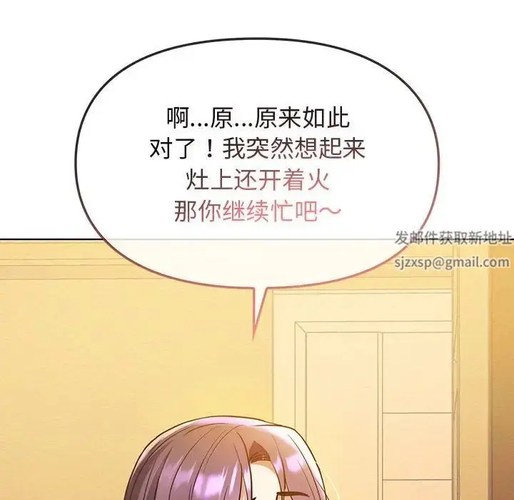 漫画《难以克制的欲望》第12话第36张图