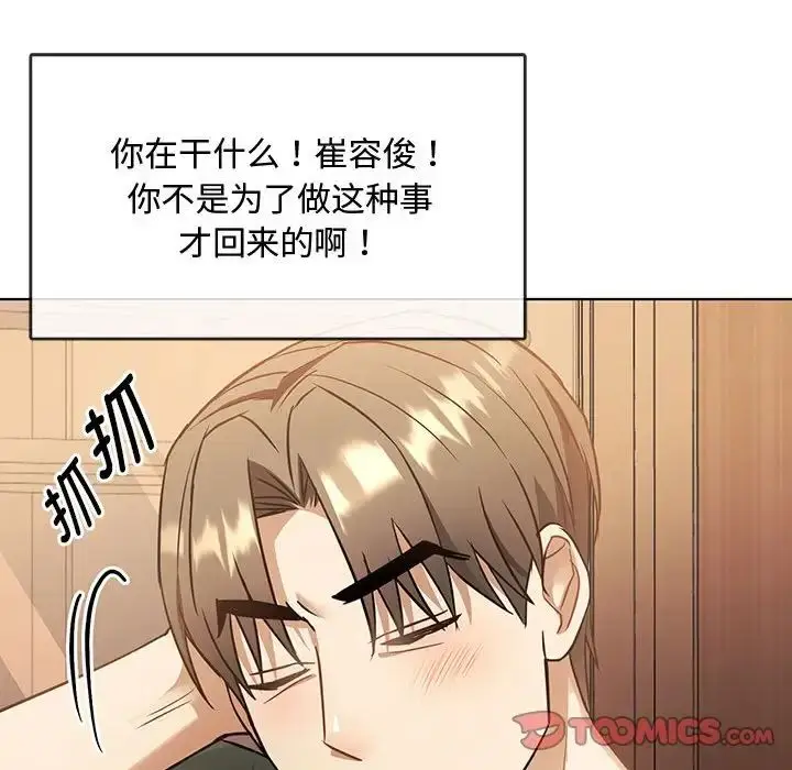 漫画《难以克制的欲望》第12话第45张图