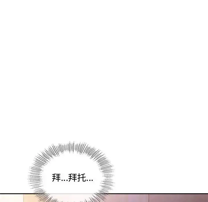 漫画《难以克制的欲望》第12话第5张图