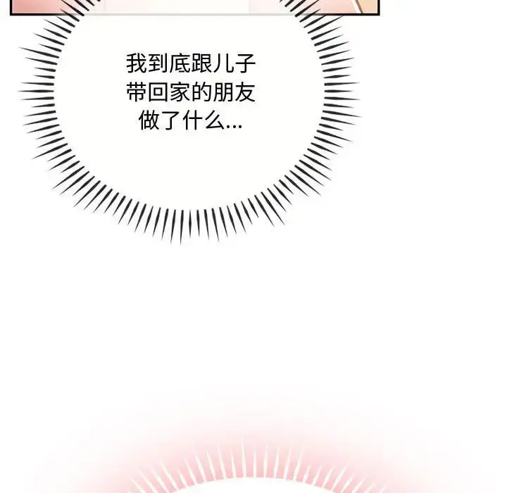 漫画《难以克制的欲望》第12话第54张图