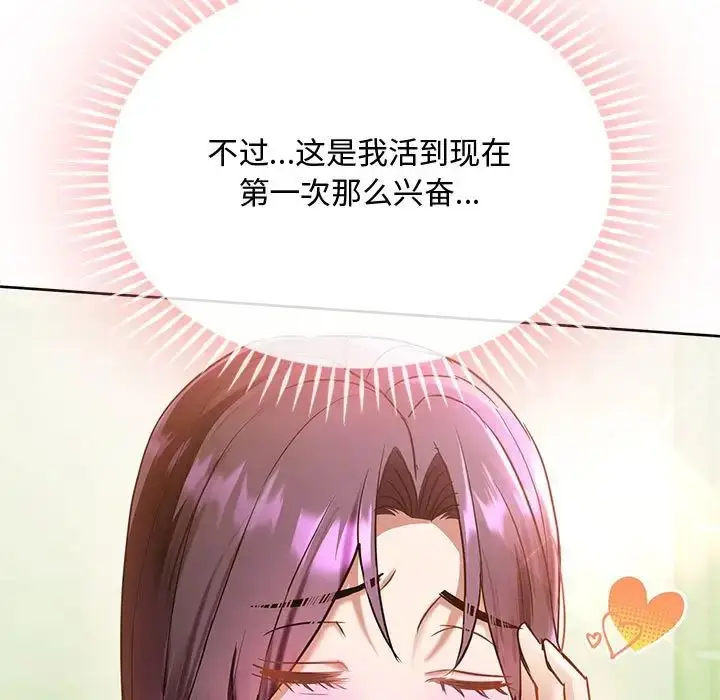 漫画《难以克制的欲望》第12话第55张图