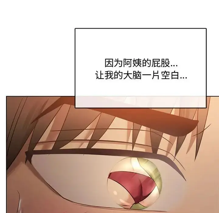 漫画《难以克制的欲望》第12话第76张图