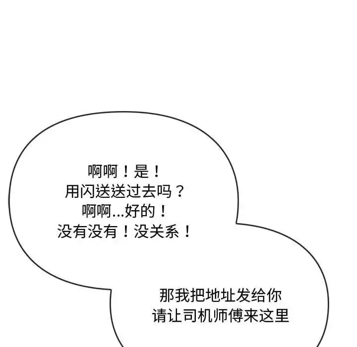 漫画《难以克制的欲望》第12话第79张图