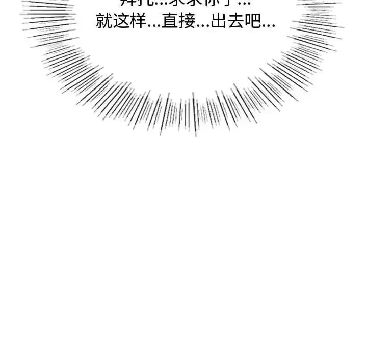 漫画《难以克制的欲望》第12话第8张图