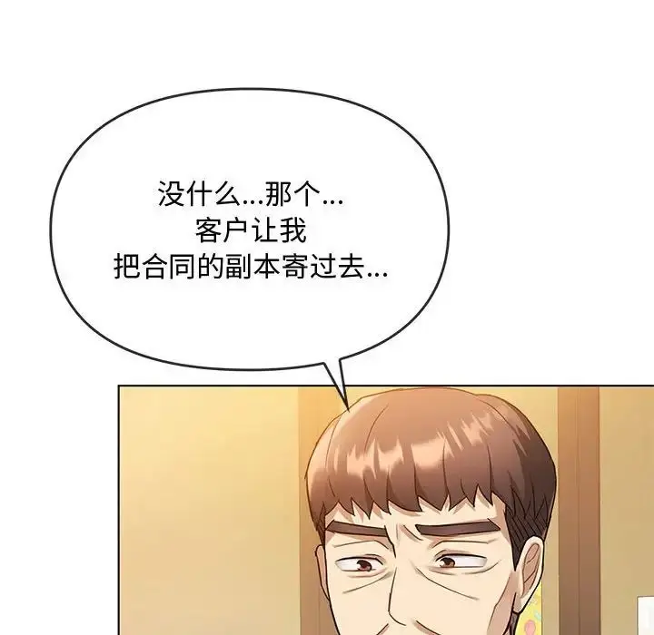 漫画《难以克制的欲望》第12话第83张图