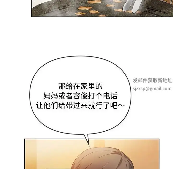 漫画《难以克制的欲望》第12话第85张图