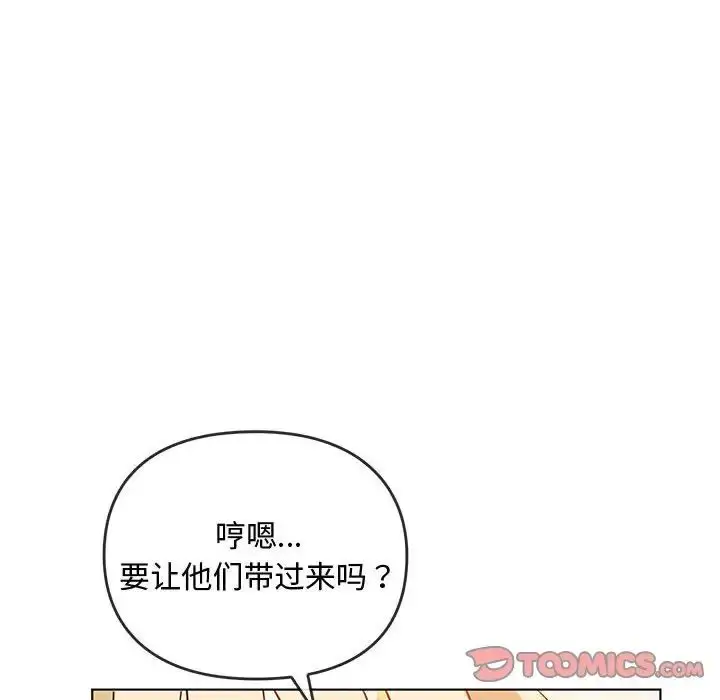 漫画《难以克制的欲望》第12话第87张图
