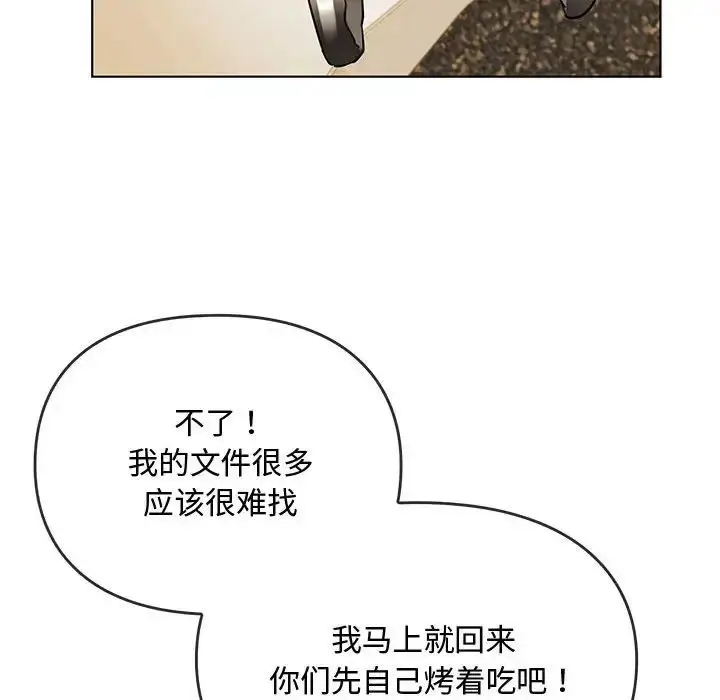 漫画《难以克制的欲望》第12话第89张图