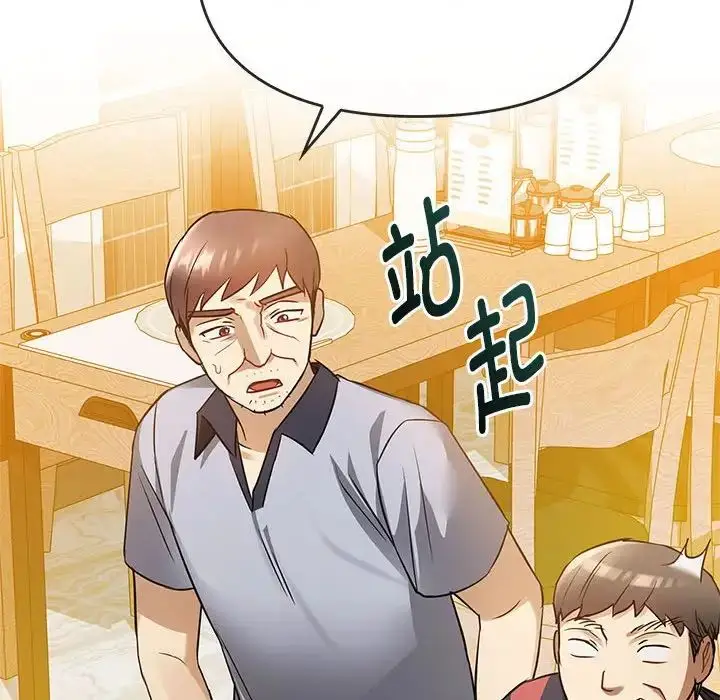 漫画《难以克制的欲望》第12话第90张图