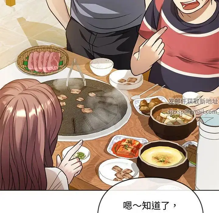 漫画《难以克制的欲望》第12话第91张图