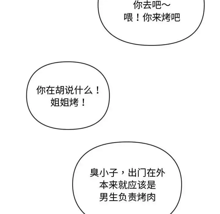 漫画《难以克制的欲望》第12话第92张图