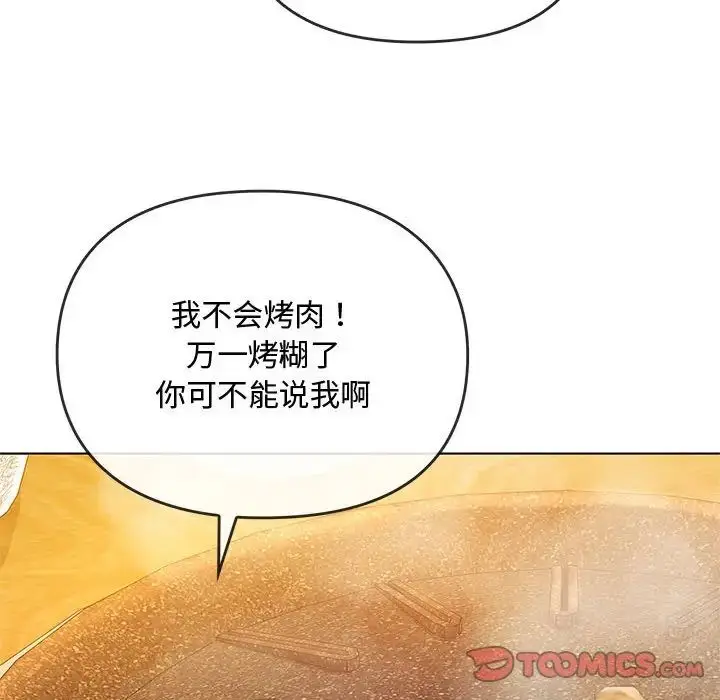 漫画《难以克制的欲望》第12话第93张图