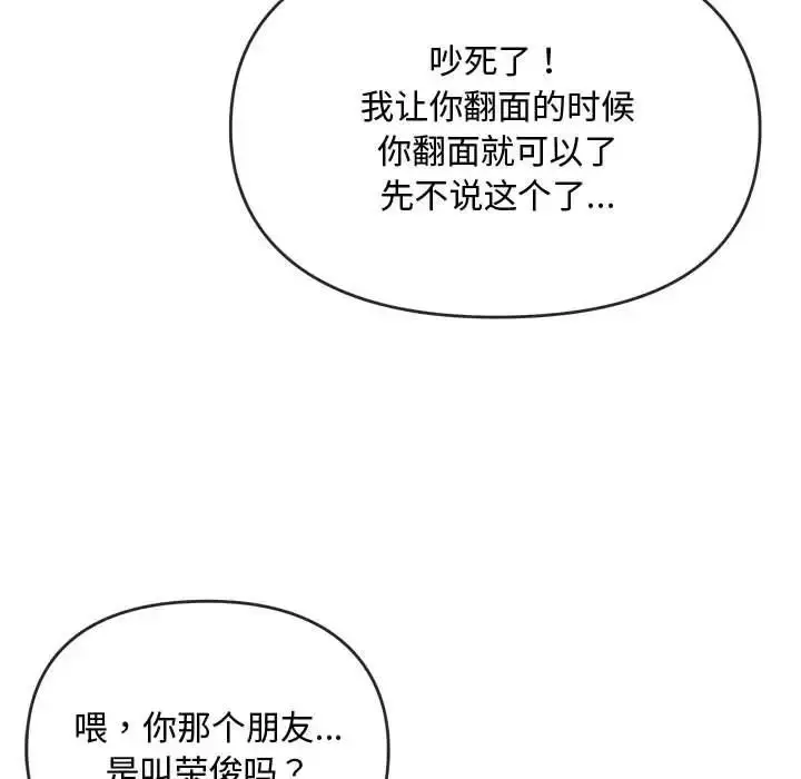 漫画《难以克制的欲望》第12话第95张图