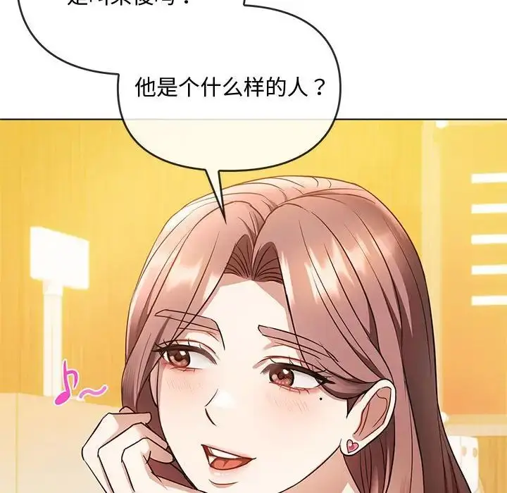 漫画《难以克制的欲望》第12话第96张图