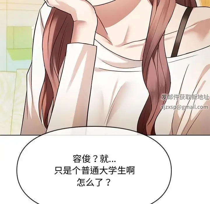 漫画《难以克制的欲望》第12话第97张图