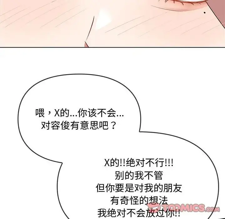 漫画《难以克制的欲望》第12话第99张图