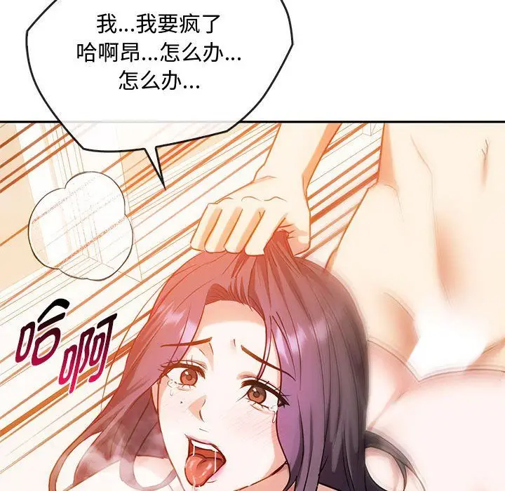 漫画《难以克制的欲望》第42话第23张图