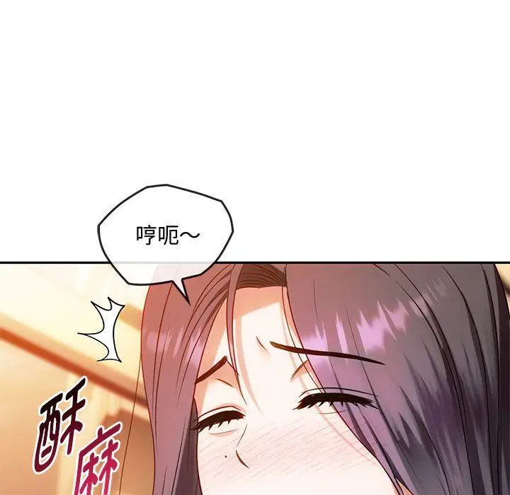 漫画《难以克制的欲望》第42话第56张图