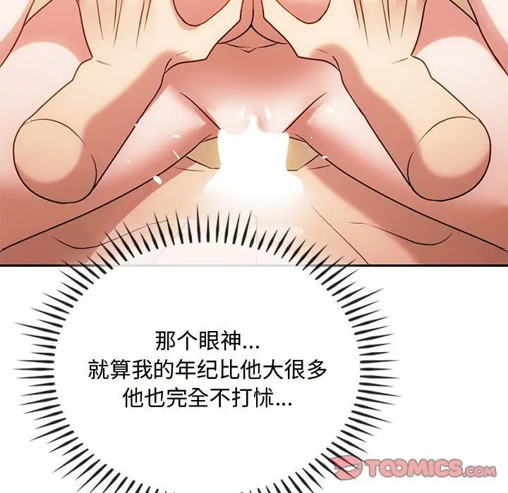 漫画《难以克制的欲望》第42话第63张图