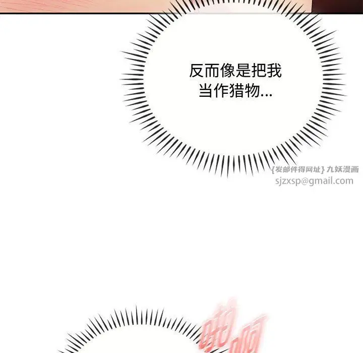 漫画《难以克制的欲望》第42话第65张图