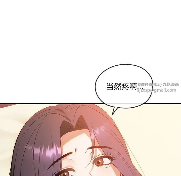 漫画《难以克制的欲望》第42话第83张图