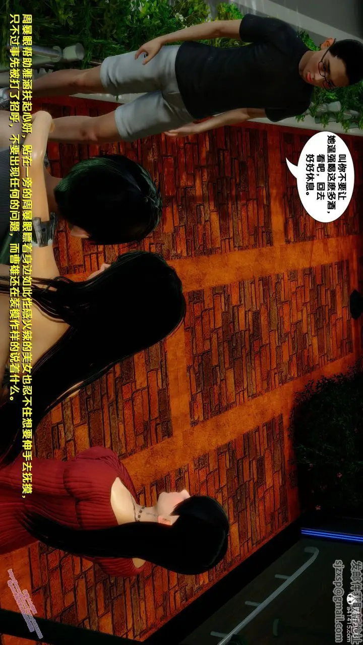漫画《[3D]堕落》第18话第47张图