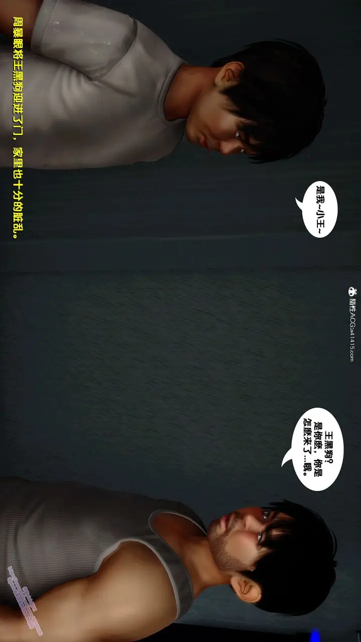 漫画《[3D]堕落》第18话第5张图