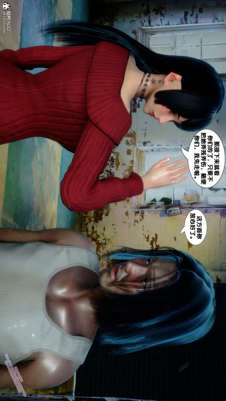 漫画《[3D]堕落》第18话第80张图