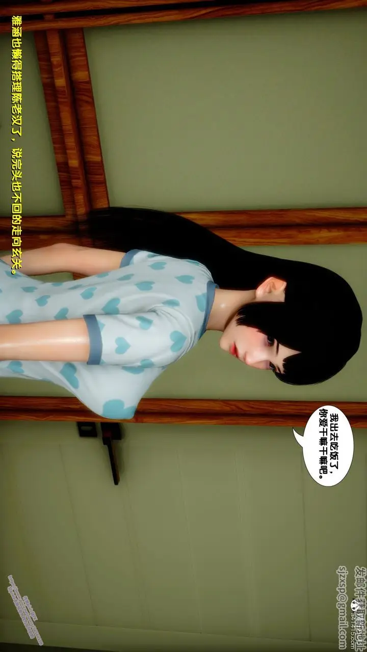 漫画《[3D]堕落》第17话第43张图