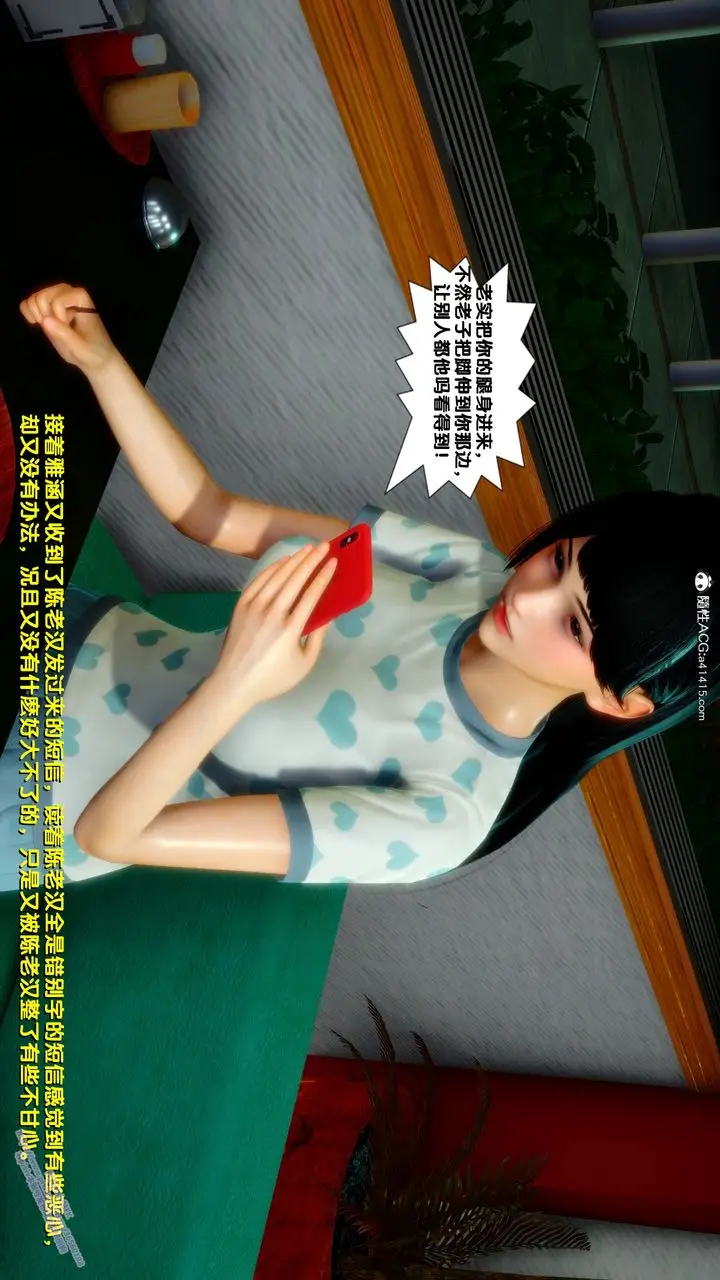 漫画《[3D]堕落》第17话第63张图