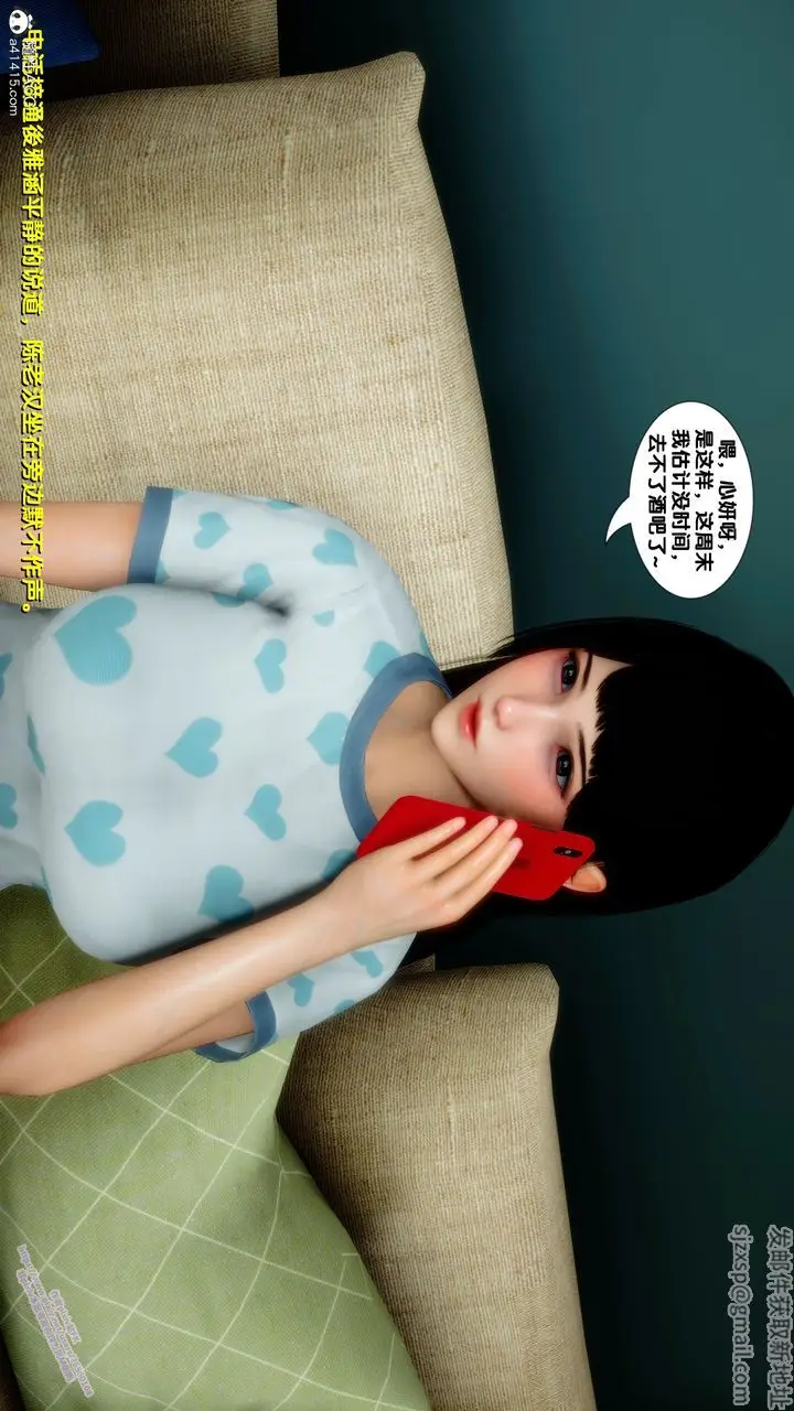 漫画《[3D]堕落》第17话第95张图