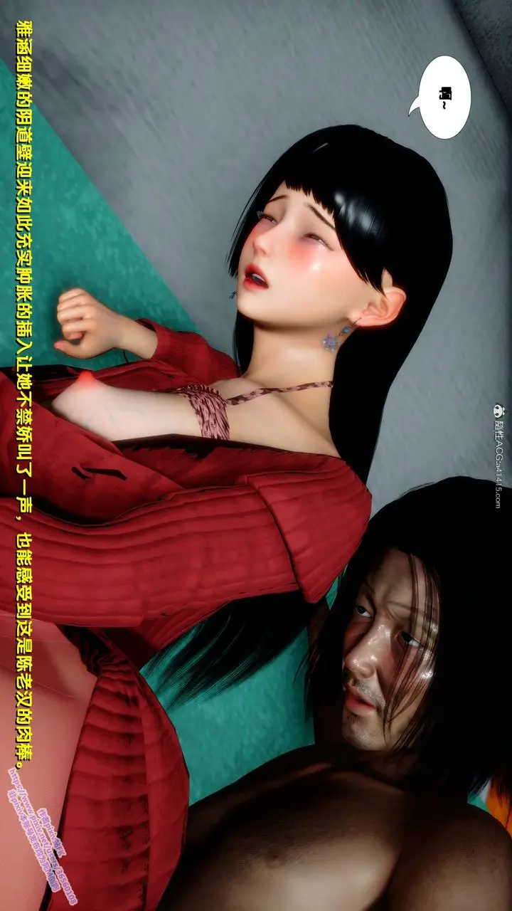 漫画《[3D]堕落》第16话第33张图