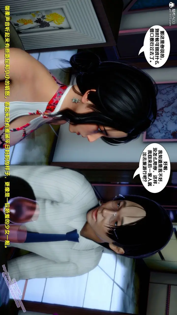 漫画《[3D]堕落》第21话第27张图