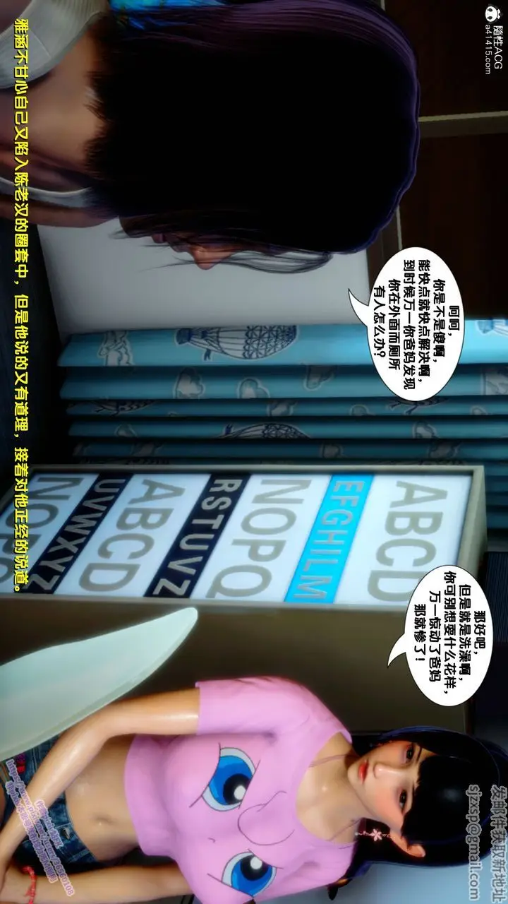 漫画《[3D]堕落》第21话第70张图